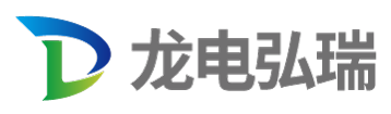 龙电弘瑞